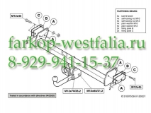 310000 Фаркоп на Nissan Terrano 1993-2002