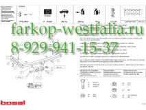 034-601 Фаркоп на AUDI A4 тип кузова Седан/Кабриолет 2004-2007