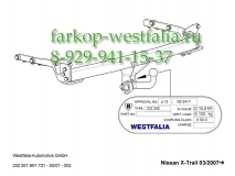 332261600001 Фаркоп на Nissan X-Trail T31 2007-