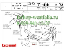 4371-A Фаркоп на Nissan X-Trail T31 2007- 2015