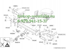463900 Фаркоп на Opel Antara 2006-