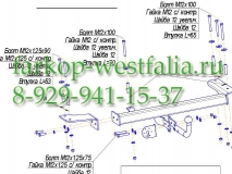 1171-A Фаркоп на Opel Astra H 2004-2009