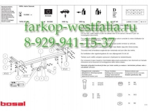 027-401 Фаркоп на Opel Astra H 2004-2009