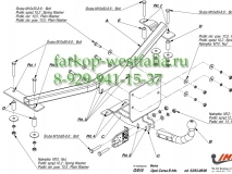 O/010 Фаркоп на Opel Corsa B 1993-2000