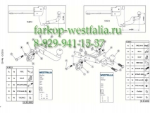 314390600001 Фаркоп на Opel Insignia 2009-