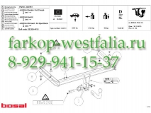 044-761 Фаркоп на AUDI A5 тип кузова Sportback (Хэтчбек), Купе, Кабриолет 06/2007-