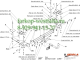 O/027 Фаркоп на Opel Vectra C 2002-2008 O/027 Фаркоп на Opel Vectra C 2002-2008