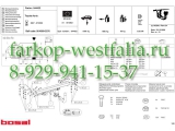 044-423 Фаркоп на Toyota Auris 2007-