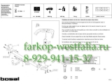 022-821 Фаркоп на Toyota Avensis 1997-2003 Wagon