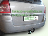 O104-A Фаркоп на Opel Zafira A 1999-2005 O104-A Фаркоп на Opel Zafira A 1999-2005