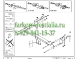 314361600001 Фаркоп на Opel Zafira B 2005-2012