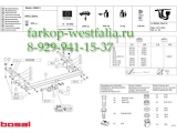 033-611 Фаркоп на Opel Zafira B 2005-2012