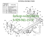 E 48 Фаркоп на Opel Zafira B 2005-2012