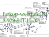 3068-A Фаркоп на Toyota Avensis 2003-2009 Wagon