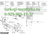 023-291 Фаркоп на Toyota Avensis Verso 1995-2001
