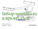 305269600001 Фаркоп на AUDI A6 тип кузова 2004-2011