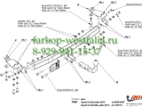 T/006 Фаркоп на Toyota Corolla 1992-1997 T/006 Фаркоп на Toyota Corolla 1992-1997