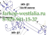 3036-A Фаркоп на  Toyota Corolla 2002-2006