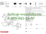 022-631 Фаркоп на Toyota Hiace 1995-2005 022-631 Фаркоп на Toyota Hiace 1995-2005
