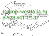 3074-F Фаркоп на Toyota Highlander 2010- 3074-F Фаркоп на Toyota Highlander 2010-