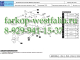 24.1974.31 Фаркоп на  Toyota Hilux 2006-