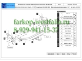 Y-13a-1 Фаркоп на Toyota Land Cruiser 120