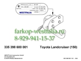 335398600001 Фаркуоп на Toyota Land Cruiser 150