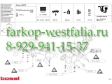 029-772 Фаркоп на Toyota Land Cruiser 150