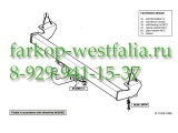 214300 Фаркоп на Toyota RAV4 1995-2000 214300 Фаркоп на Toyota RAV4 1995-2000