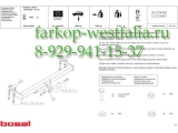 025-021 Фаркоп на Toyota RAV4 1995-2000 025-021 Фаркоп на Toyota RAV4 1995-2000