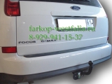 F105-A Фаркоп на Focus C-MAX 03-10 F105-A Фаркоп на Focus C-MAX 03-10