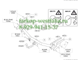 448100 ТСУ для Ford Focus II универсал 2005-2011