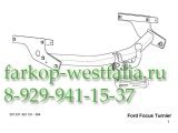 307337600001Фаркоп на Ford Focus универсал 03/2005-04/2011