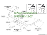 538600 ТСУ для Ford Focus II хетчбек 2004-2011