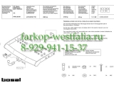 021-391 ТСУ для Ford Galaxy тип кузова минивен 1995-