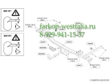 505900 ТСУ для Ford Kuga 2008-