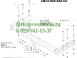 3551-A Фаркоп на AUDI Q5 2008-2016