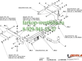 E/012 ТСУ для Ford Mondeo хетчбек, седан 1996-2000 E/012 ТСУ для Ford Mondeo хетчбек, седан 1996-2000