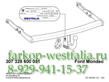 307328600001 ТСУ для Ford Mondeo тип кузова хетчбек 5 дв. 2006/2007-12/2014