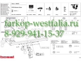 044-653 ТСУ для Ford Mondeo седан 2007-