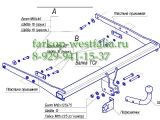 3966-A ТСУ для Ford Mondeo тип кузова седан 03/2007-