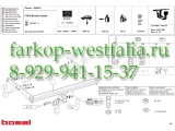 044-651 ТСУ для Ford Mondeo тип кузова седан 2007-