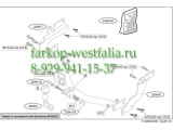 329600 ТСУ для Ford Tourneo Connect / Transit Connect 2002- 329600 ТСУ для Ford Tourneo Connect / Transit Connect 2002-