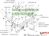 H/010 ТСУ для Honda Accord тип кузова седан 2002-2008 H/010 ТСУ для Honda Accord тип кузова седан 2002-2008