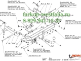 H/011 ТСУ для Honda Accord тип кузова универсал 2002-2008 H/011 ТСУ для Honda Accord тип кузова универсал 2002-2008