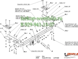 H/012 ТСУ для Honda CR-V 1997-2002 H/012 ТСУ для Honda CR-V 1997-2002