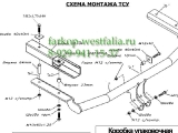 5505-A ТСУ для Honda CR-V 1997-2002