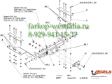 H/013 ТСУ для Honda CR-V 2002-2006 H/013 ТСУ для Honda CR-V 2002-2006