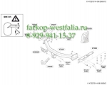 473200 ТСУ для Jeep Cherokee 2007- 473200 ТСУ для Jeep Cherokee 2007-