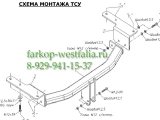 4810-A ТСУ для Jeep Grand Cherokee 1999/3-2005/5